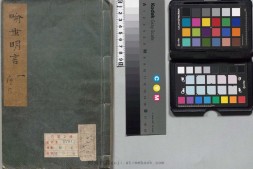 喻世明言.二十四卷.明.冯梦龙编撰.可一居士评.明末衍庆堂刊本 PDF电子版下载