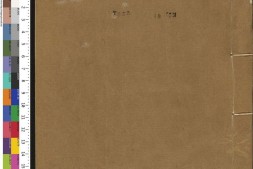 四书参.十九卷.明.李贽批评.杨起元批点.张明宪等订.明末凌氏朱墨套印本 PDF电子版下载