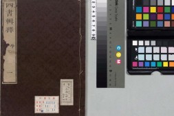 四书辑释大成.01.大学.元.倪士毅辑释.日本文化九年覆刊元至正间日新书堂本 PDF电子版下载