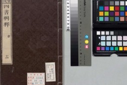 四书辑释大成.04.中庸.元.倪士毅辑释.日本文化九年覆刊元至正间日新书堂本 PDF电子版下载