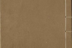 四书集注.明成化十六年吉府翻正统经厂本 PDF电子版下载