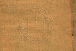 四元玉鉴细草.卷上中下.附四元释例.元.朱士杰撰.清道光十六年刊本 PDF电子版下载