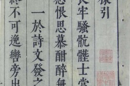 四声猿.明徐渭撰.袁宏道评点.明万历四十二年钟人杰刻本 PDF电子版下载