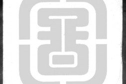 国榷.不分卷.明.谈迁撰.清抄本.书号09339.灰度胶片 PDF电子版下载