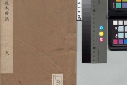 国语.二十一卷.三国吴.韦昭注.附札记.黄丕烈校.清嘉庆五年吴门黄氏读未见书斋影宋重雕天圣明道本 PDF电子版下载