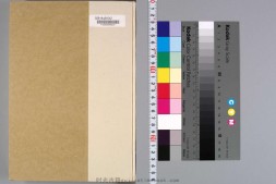 图书寮典籍解题.第5.汉籍篇.宫内厅书陵部编.1960年 PDF电子版下载