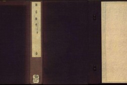 图章备考.垂棘山房藏印.六卷.清.梁登庸编篆.清乾隆时期钤印本 PDF电子版下载