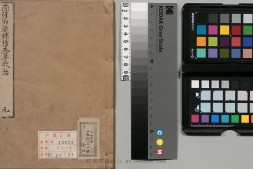 图经节要补增本草歌括.八卷.元.胡仕可.编.明.熊宗立.增补.明成化元年熊氏种德堂刊本 PDF电子版下载