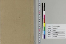 地图综要.01.总卷.明.李釜源.朱绍本等编撰.明末新安黄氏刻本 PDF电子版下载