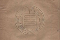 地理辨正直解.清.蒋大鸿.著.清道光间善成堂刊本 PDF电子版下载