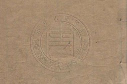 增删卜易.六卷.野鹤老人著.清刊本 PDF电子版下载