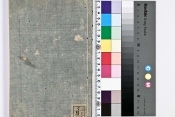 增补幼学须知杂字大全.3卷.首1卷.明阙名辑.清康熙17年瑯嬛阁刊本.1678年 PDF电子版下载