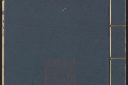 增订古今逸史.01.五十五种.二百二十三卷.明.吴琯辑校.明万历时期刻本 PDF电子版下载