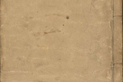 增订古文析义合编.十六卷.清.林云铭评注.清代文选楼刊本 PDF电子版下载