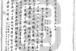 复初斋诗集.存1卷.清.翁方纲撰.书号14938.清稿本 PDF电子版下载