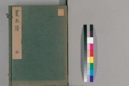 夏木谱.龟协从绘写 PDF电子版下载