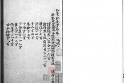 外台秘要方.唐.王焘撰.四十卷.存三十六卷.宋绍兴两浙东路茶盐司刊本.配明清钞本.灰度版 PDF电子版下载