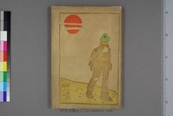 夢二画集.竹久夢二著 PDF电子版下载