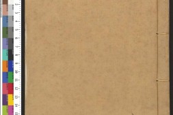 大义觉迷录.4卷.清.雍正编.清雍正时期刊本 PDF电子版下载