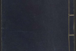 大佛顶如来密因修证了义诸菩萨万行首楞严经.十卷.般剌密谛译.明天启元年凌氏三色套印本 PDF电子版下载