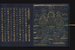 大唐西域记.12卷.唐.玄奘著.12世纪绀纸金银交替书写.东京国立博物馆藏 PDF电子版下载