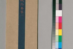 大唐西域记.唐玄奘述.辩机撰.存8卷.日本国立国会图书馆藏.南宋绍兴2年湖州思溪圆觉禅院刊本.1132年 PDF电子版下载