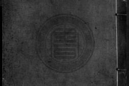 大唐郊祀录.十卷.唐.王泾撰.旧钞本.书号A03610.灰度胶片 PDF电子版下载