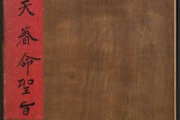 大成至圣文宣王追封碑.潘迪撰.茅绍之刻.元大德11年刻.附孔子行教画赞.清拓本 PDF电子版下载
