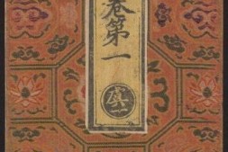 大方等大集月藏经.十卷.那连提耶舍译.明永乐八年至正统五年刊本 PDF电子版下载