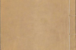 大明一统志.卷01至25.总九十卷.明.李贤等奉敕修.明天顺五年内府刊本 PDF电子版下载