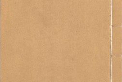 大明一统志.卷61至90.总九十卷.明.李贤等奉敕修.明天顺五年内府刊本 PDF电子版下载