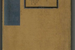 大明会典.卷之六十.冠服.明内府朱丝栏写本 PDF电子版下载