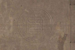 大泌山房集.一百三十四卷.明.李维桢.著.明万历时期刊本 PDF电子版下载