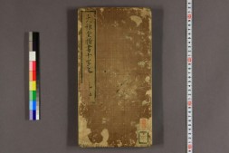 大雅堂楷書千字文.乾坤.池大雅書 PDF电子版下载