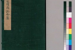 天后圣母圣迹图志.2卷.清道光12年寿恩堂刊.1832年 PDF电子版下载