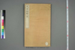天罡地煞图.陆谦画.多胡真祇模 PDF电子版下载