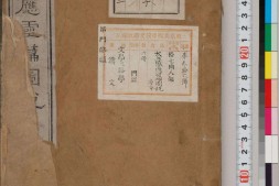 太上感应篇图说.六册.清.朱日丰重辑.政和堂藏版.清乾隆时期刊本 PDF电子版下载