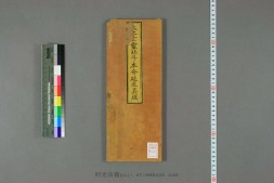 太上玄灵北斗本命延生真经.一卷.明万历43年刊本 PDF电子版下载