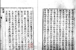 太仓州志.明.周士佐.修.存三卷.卷三至卷五.明嘉靖时期刊本.书号06034.灰度胶片 PDF电子版下载