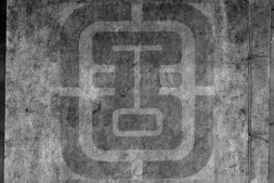 太平广记.五百卷.卷7-10.17-20.261-264.306-307.477.目录卷8-10配清抄本.明嘉靖45年谈恺刊本.清周星诒跋.书号12478.灰度胶片 PDF电子版下载