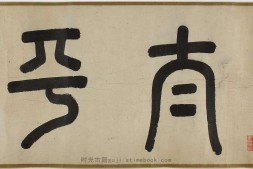 太平风会图.传.元代.朱玉绘.62069X1600像素.芝加哥艺术博物馆藏 PDF电子版下载