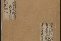 太白兵备统宗宝鉴.卷1至卷96.总184卷.卷首2卷.清咸丰十年钞本 PDF电子版下载