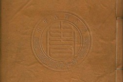 奁史.一百卷.清.王初桐编.清嘉庆二年刊本.古香堂藏板 PDF电子版下载