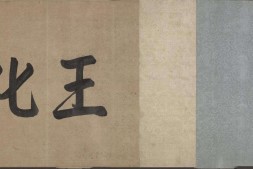 女史箴图.东晋.顾恺之绘.宋代摹本.纸本墨笔.45711X1413像素.北京故宫博物院藏 PDF电子版下载