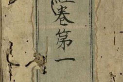 妙法莲华经.七卷.鸠摩罗什译.经折装.中国国家图书馆藏.思溪藏.南宋刻本 PDF电子版下载