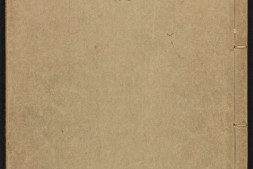 姑苏志.卷01至卷32.总六十卷.明王鏊等纂.林世远修.明正德元年刊.嘉靖时期增修 PDF电子版下载
