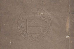 娱园丛刻.十种.清.许增辑.清光绪十五年刊本 PDF电子版下载