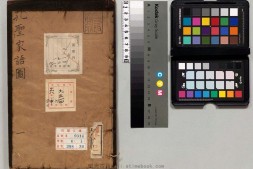 孔圣家语图.11卷.明.吴嘉谟集校.明万历十七年序刊本.1589年 PDF电子版下载