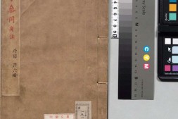 孙子参同.五卷.明.李贽.评.明万历四十八年闵于忱松筠馆刊朱墨套印本 PDF电子版下载
