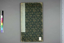 孙莘老求墨妙亭诗.蘇軾撰.石斎書 PDF电子版下载